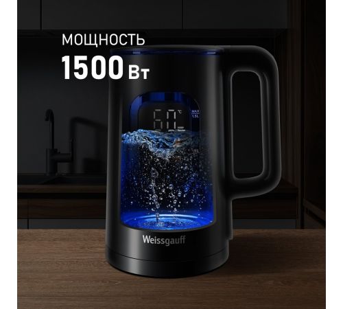 Электрический чайник Weissgauff WK 1500 Db Touch BodyCool