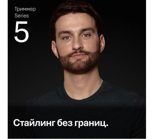 Универсальный триммер Braun AIO5560