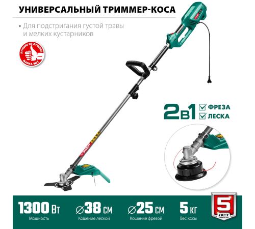 Триммер Зубр Мастер КСВ-38-1300