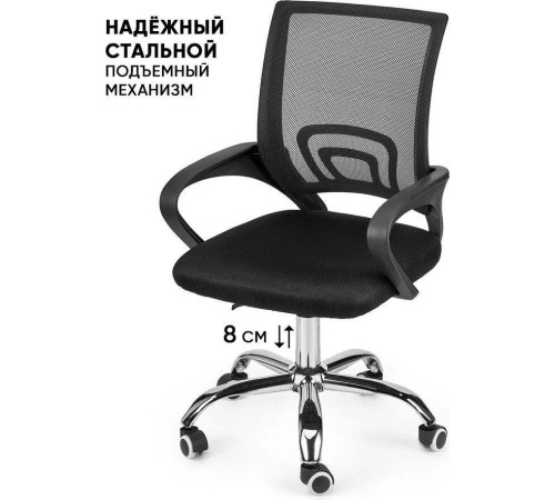 Офисное кресло byRoom Office Staff VC6001-B черный