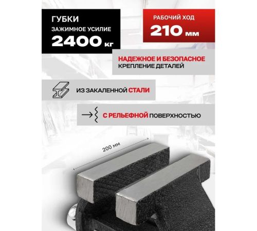 Тиски JBC 6540708 62 030