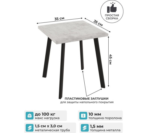 Табурет Макс Стайл Тб-350/10/МСТ теплый белый
