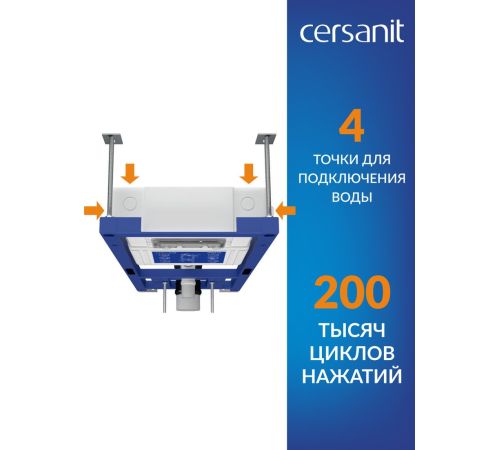 Инсталляция для унитаза Cersanit Aqua Smart M 40 68177