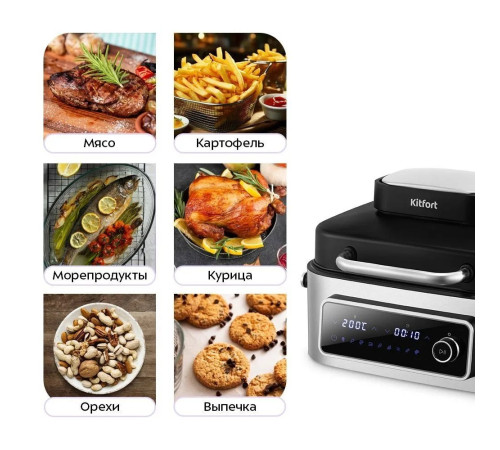 Аэрогриль аэрофритюрница Kitfort KT-8125