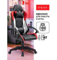 Игровое геймерское кресло byRoom Game Nerf GF-8066-BRW черный/красный/белый