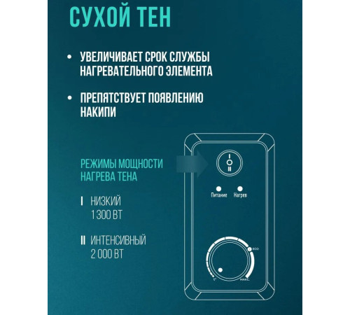 Накопительный электрический водонагреватель Steelberg Evolution 2.0 SWH-EN50-FS