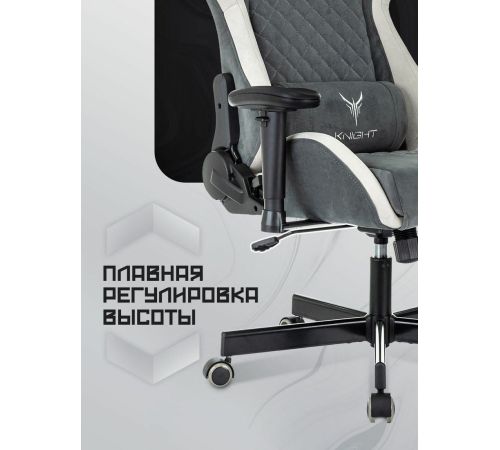 Игровое геймерское кресло Knight Regal темно-серый