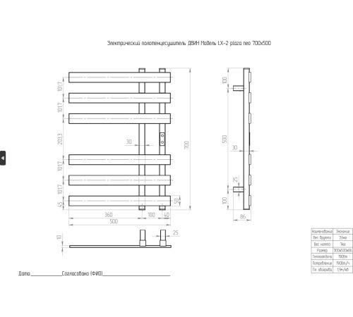 Полотенцесушитель Двин LX-2 plaza neo 70/50 черный матовый
