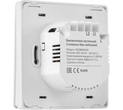 Выключатель Hommyn zigbee 2 клавиши SWZBNN02W без нейтрали