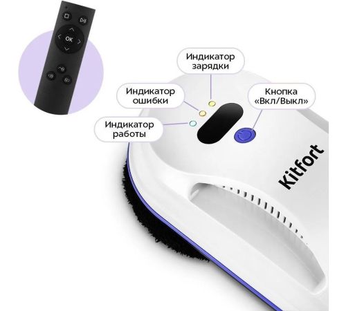Робот для мытья окон Kitfort KT-5589