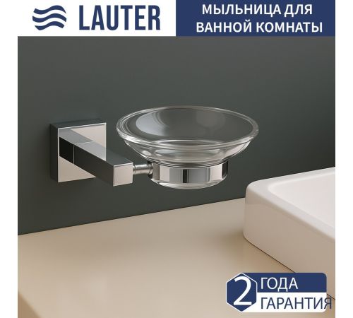 Набор аксессуаров для ванной Lauter 21SH6061 + 21SH6051 + 21SH6021 Chrome, 3 предмета