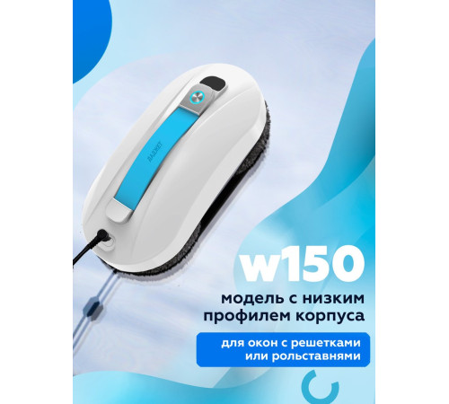 Робот для мытья окон Даджет dBot W150
