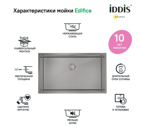 Кухонная мойка IDDIS Edifice EDI74G0i77