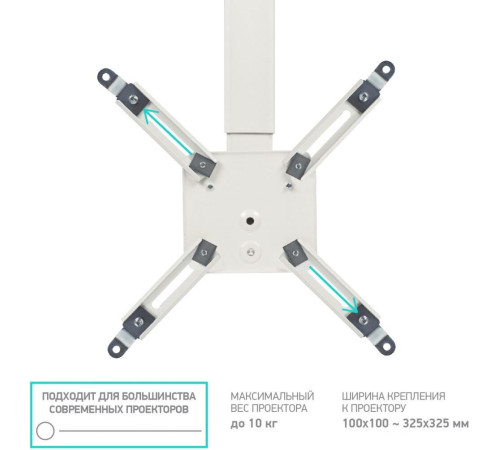 Кронштейн для проектора Onkron K3A белый