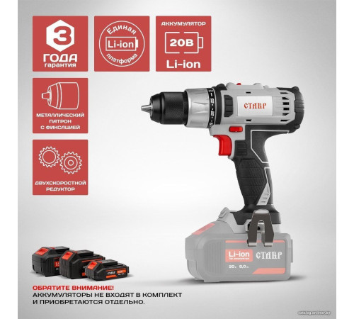 Дрель-шуруповерт Stavr Ставр ДА-20 без АКБ