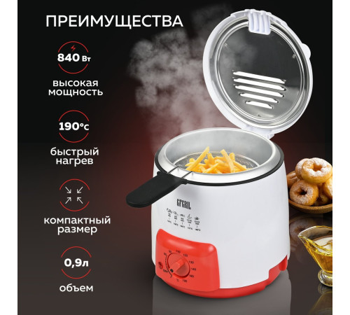 Фритюрница GFgril GFF-09