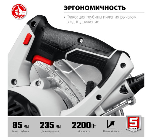 Дисковая циркулярная пила Зубр Мастер ПД-85
