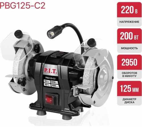 Заточный станок P.I.T. PBG125-C2