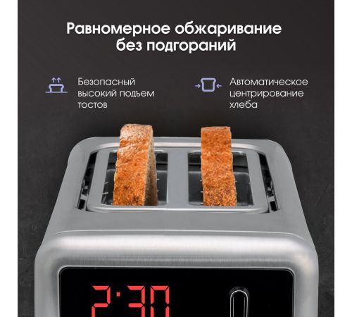 Тостер Zigmund & Shtain ST-100