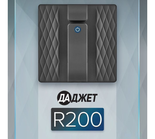Робот для мытья окон Даджет R200