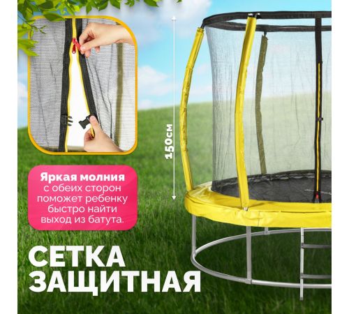 Батут Sundays Favorite Premium 8FT желтый, с сеткой, с лестницей