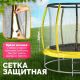 Батут Sundays Favorite Premium 8FT желтый, с сеткой, с лестницей