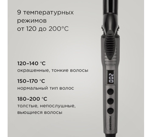 Круглая  плойка Redmond Редмонд HC1726