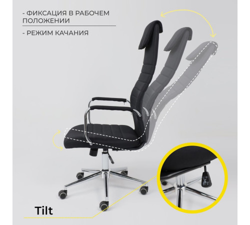 Офисное кресло AksHome Bloom ткань, черный