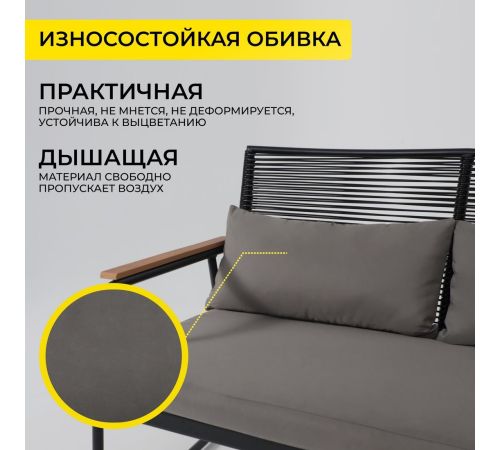 Набор садовой мебели AksHome Gardenia черный
