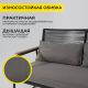 Набор садовой мебели AksHome Gardenia черный