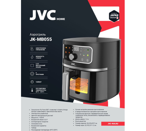 Аэрогриль аэрофритюрница JVC JK-MB055