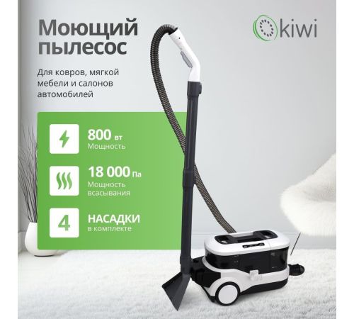 Пылесос Kiwi KCC-4325W