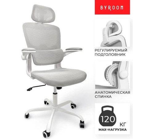 Офисное кресло byRoom Office Сhallenge HS-6305W-2-G серый