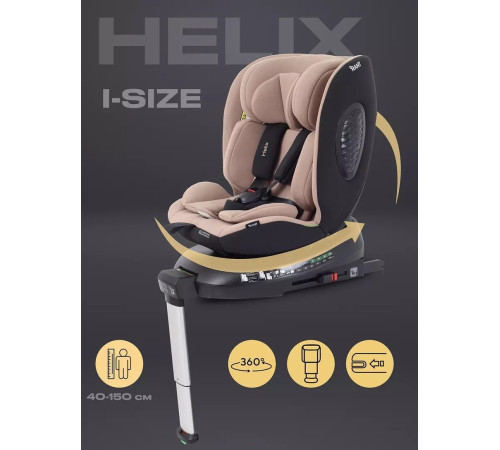 Детское автокресло Rant Helix Isofix AY819 бежевый