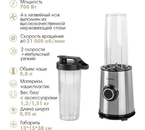 Стационарный блендер Endever Sigma-206