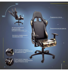 Кресло AksHome Military Eco черный/камуфляж