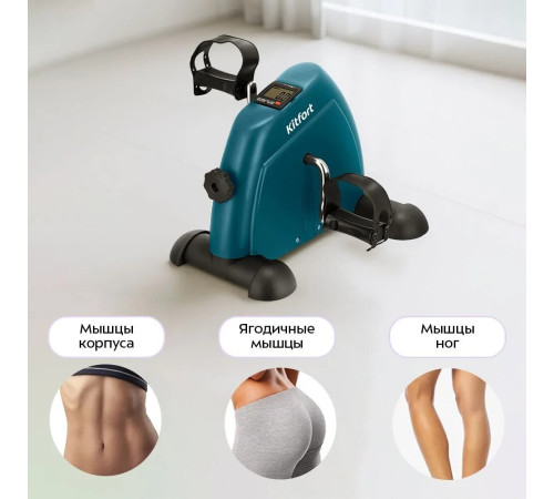 Велотренажер Kitfort KT-6520