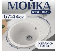 Кухонная мойка Saniteco Pura серый