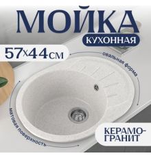 Кухонная мойка Saniteco Pura серый