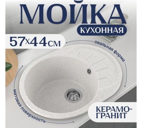 Кухонная мойка Saniteco Pura серый