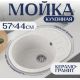 Кухонная мойка Saniteco Pura серый