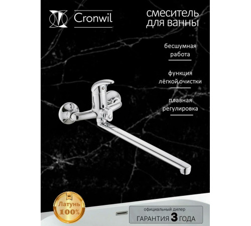 Смеситель Cronwil CD038-22M