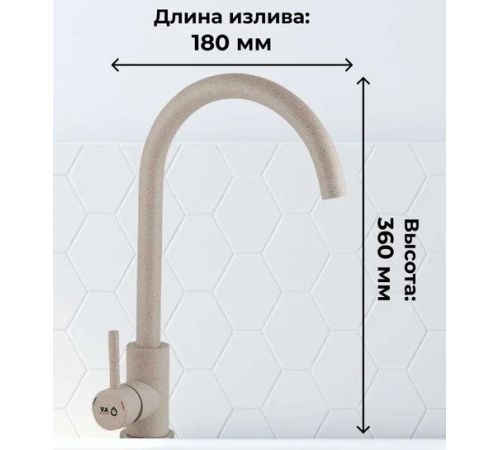 Смеситель AV Engineering AVZAR4-A304SN-733