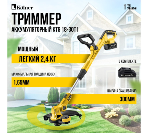 Триммер Kolner KTG 18-30T1 с 1-им АКБ