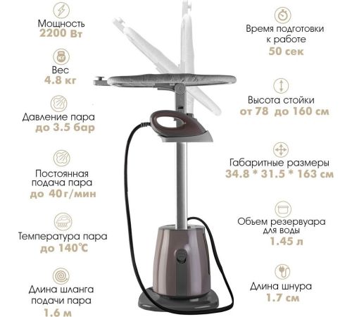 Отпариватель VLK Rimmini 8700 коричневый