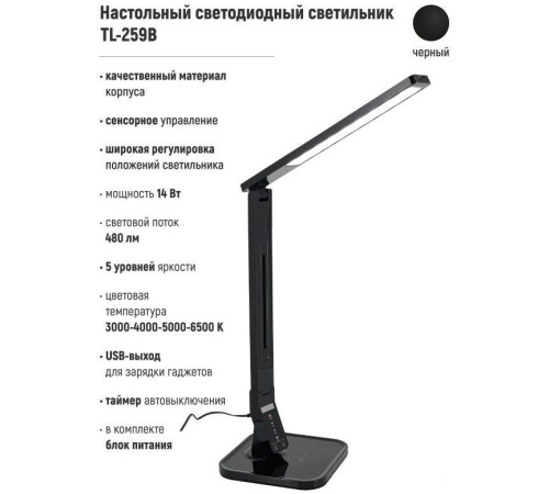 Настольная лампа ArtStyle TL-259B
