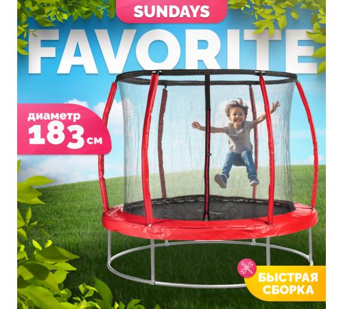 Батут Sundays Favorite Premium 6FT красный, с сеткой
