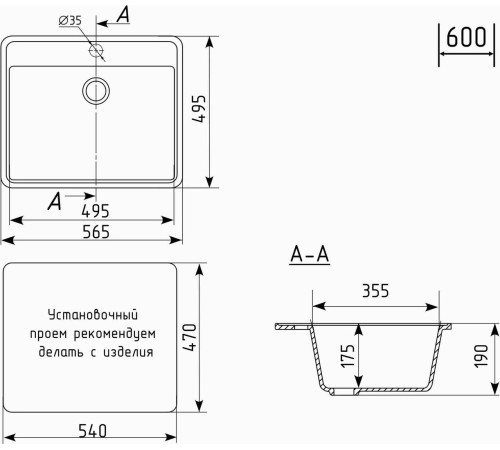 Кухонная мойка Mixline ML-GMU04 556721 черный камень
