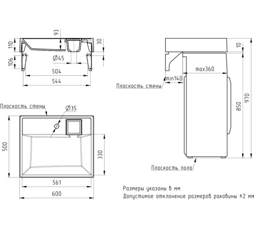Умывальник Mixline Лерон 60x50 557082