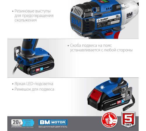 Гайковерт Зубр Профессионал GB-250-22 с 2-мя АКБ, кейс